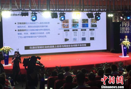 中国科学院院士王小云做主题演讲。　向一鹏 摄