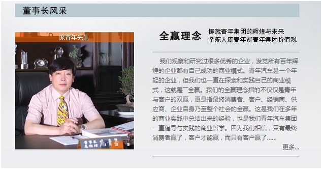 图片取自青年汽车集团官方网站 
