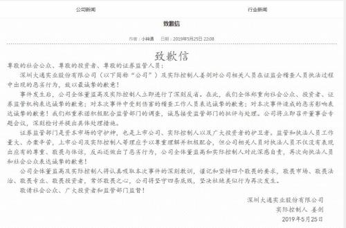 深大通官网截图 深大通官网截图