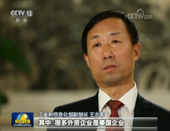 王志军：我国工业总体平稳 将持续推进对外开放
