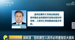 周末重磅！一行两会发声了