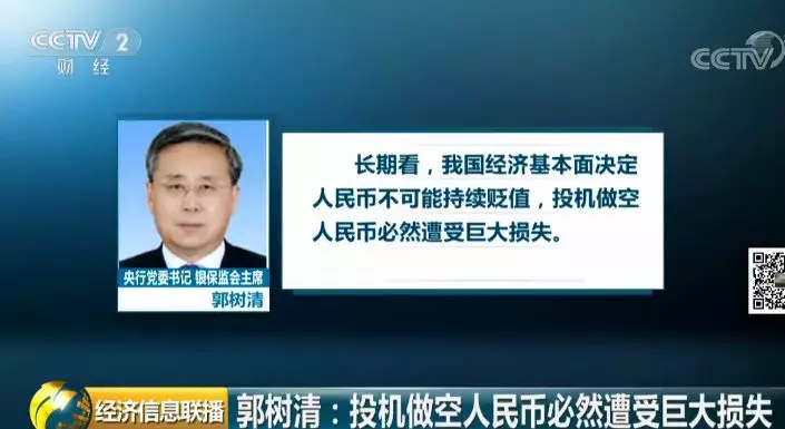 周末重磅！一行两会发声了