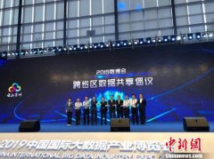 十省区共同发出《跨省区数据共享倡议》