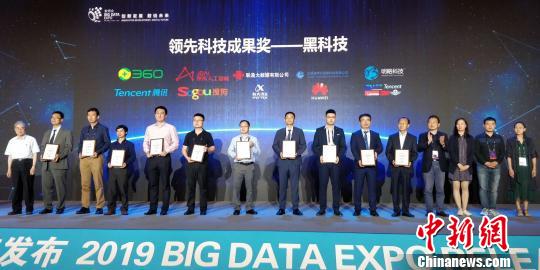 2019数博会领先科技成果发布会上中国互联网协会理事长、中国工程院院士邬贺铨为获奖企业和单位颁奖 曾实 摄 2019数博会领先科技成果发布会上中国互联网协会理事长、中国工程院院士邬贺铨为获奖企业和单位颁奖 曾实 摄