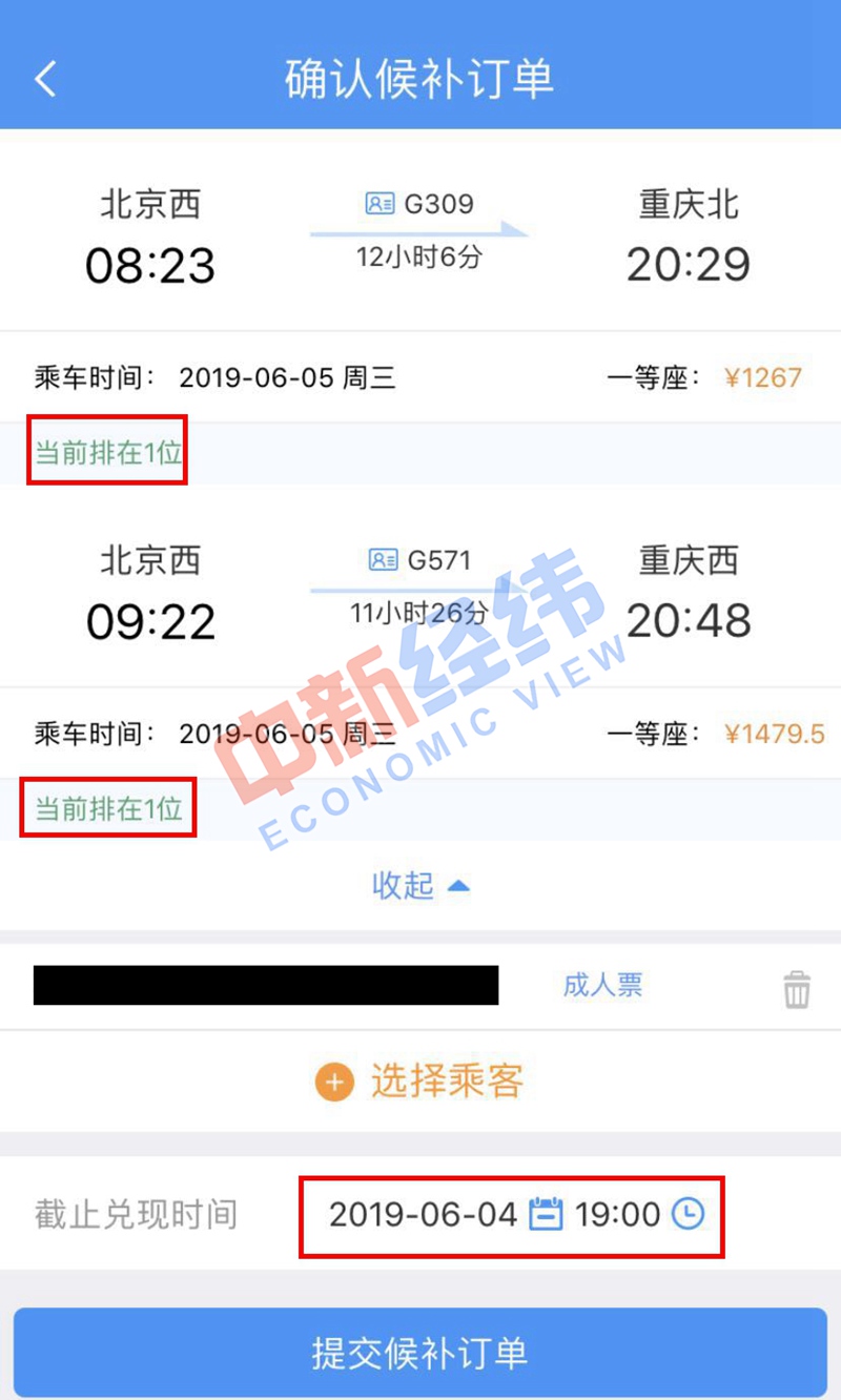 端午节火车票没抢到？“捡漏”的详细攻略来了