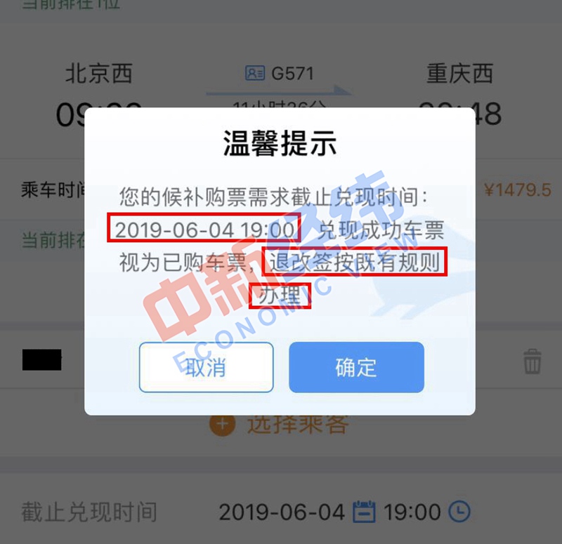 端午节火车票没抢到？“捡漏”的详细攻略来了