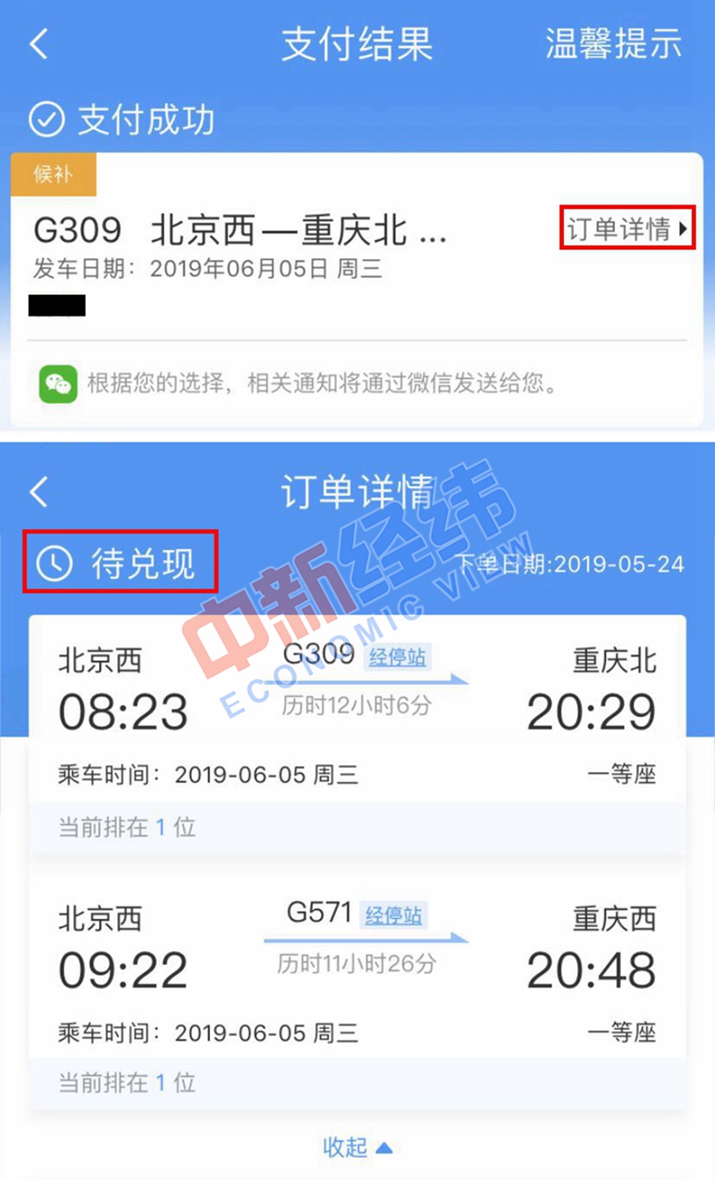 端午节火车票没抢到？“捡漏”的详细攻略来了