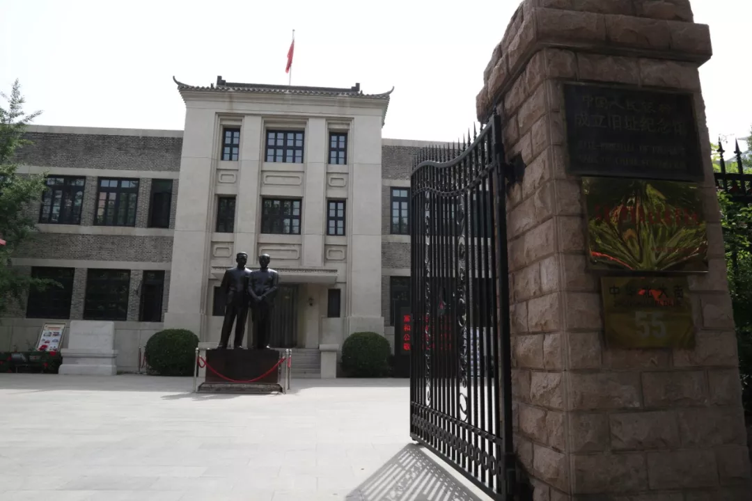 涨知识啦！71年前，中国第一套人民币在这里诞生