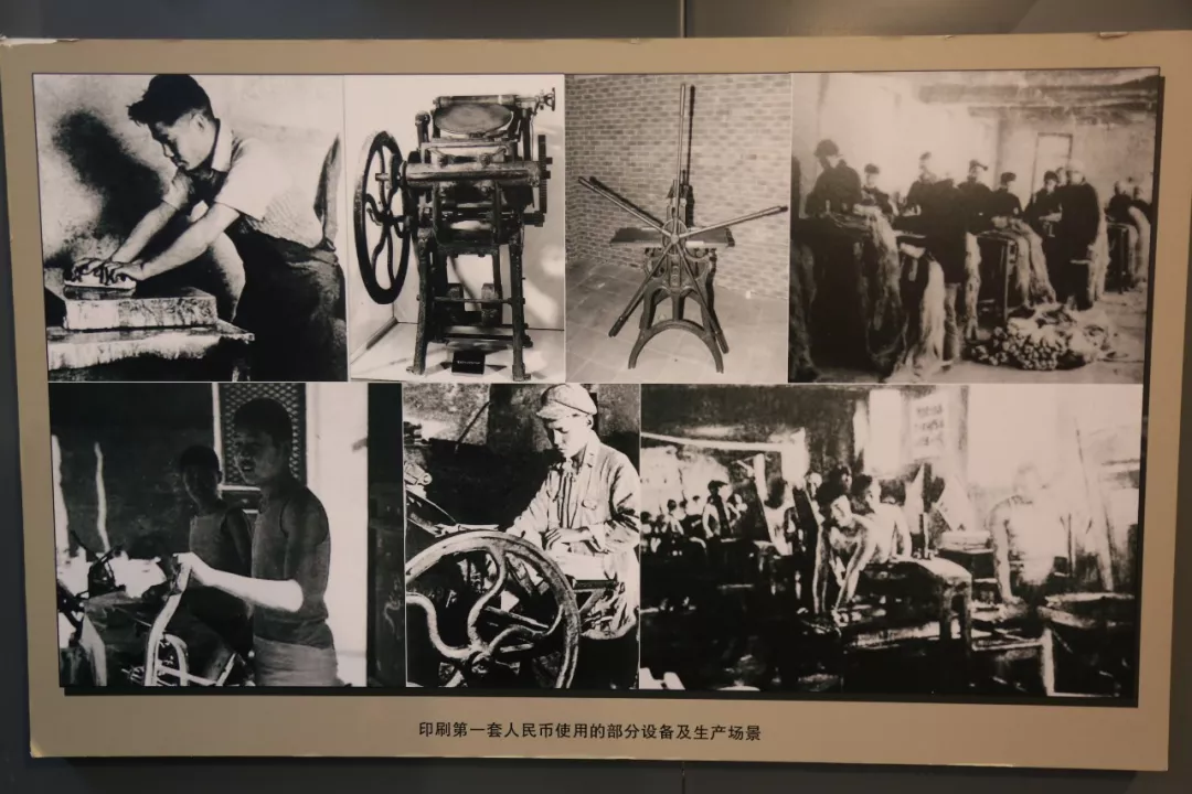 涨知识啦！71年前，中国第一套人民币在这里诞生
