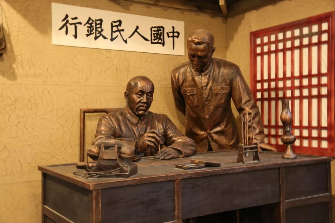 涨知识啦！71年前，中国第一套人民币在这里诞生