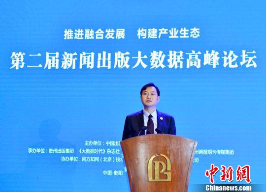 贵州省委宣传部副部长、省委网信办主任、省新闻出版局(省版权局)局长谢念发表讲话。　向忆峰 摄