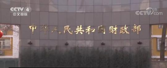 新闻观察：多举措促进实体经济“降本增效”