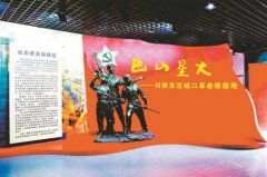 重庆城口推进农文旅融合发展 创造高品质生活