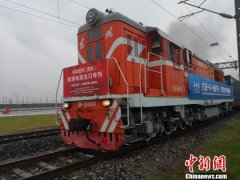 中欧班列长安号（西安－明斯克）跨境电商出口专列