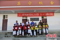 云南腾冲东华明德小学“苏宁校舍”竣工 云南腾冲东华明德小学“苏宁校舍”竣工