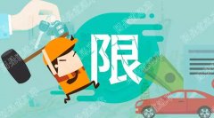 广东取消汽车限购,北京还要等到什么时候? 广东取消汽车限购,北京还要等到什么时候?