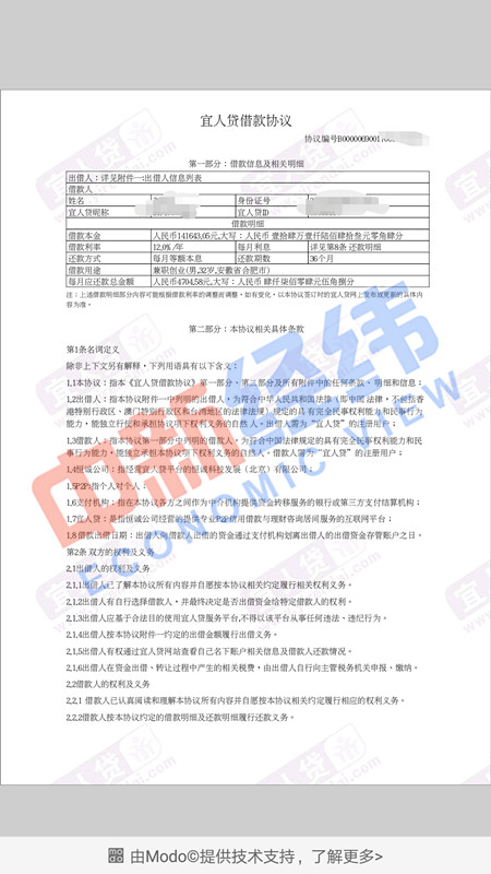 借款8万三年要还近16万 宜人贷被质疑变相高利贷