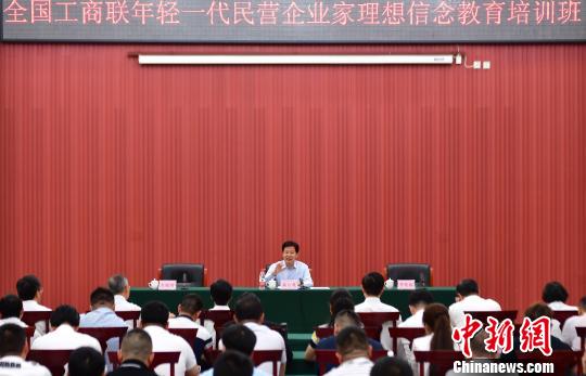 5月29日，全国工商联年轻一代民营企业家理想信念教育活动在河北省西柏坡启动。图为全国政协副主席、全国工商联主席高云龙出席活，并围绕建设新时代中国特色现代商业文明主题为青年民营企业家授课。　钟欣 摄