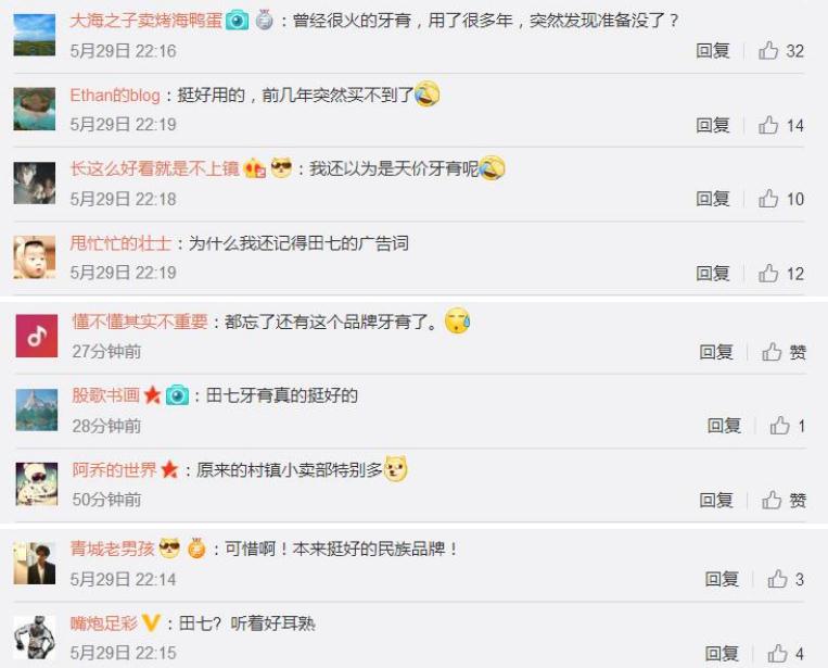 国产牙膏品牌生存难：有的被拍卖 有的已连亏13年