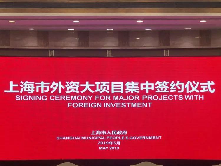 投资492亿！38个外资项目集中签约，包括多家美国企业
