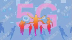 5G遍地开花,会是北上广深的寡头游戏吗? 5G遍地开花,会是北上广深的寡头游戏吗?