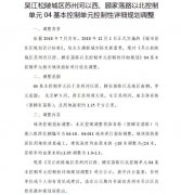 苏州再增控房价新措施：调高居住用地容积率和限高