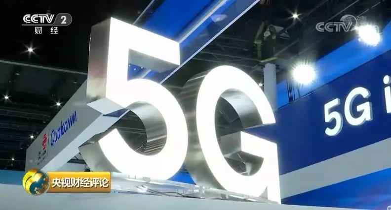 万亿级市场大门洞开！5G来了，商机有多大？