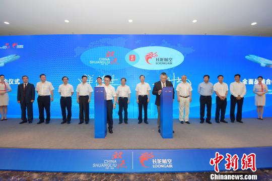签约仪式现场。长龙航空供图