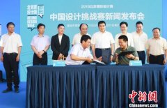 中国设计挑战赛启动 中外选手“竞技”老旧厂房改造