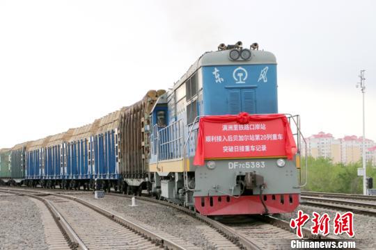图为当日第20列重车中欧班列。(哈铁提供)