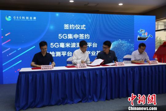 5G集中签约。　秦天 摄