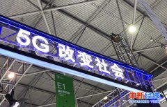 5G时代来了！套餐贵不？手机何时能买？你关心的都在这里
