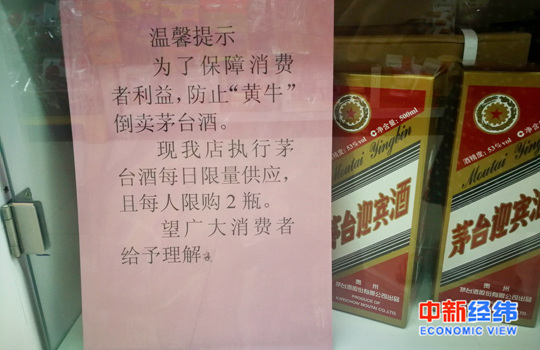 白酒涨价潮：飞天茅台一天一个价 有经销商不敢标价