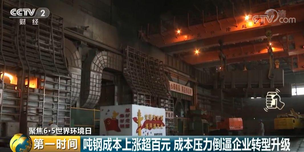 五部委联合出手：黑色系产业变“绿色”！钢铁行业迎来“大变局”