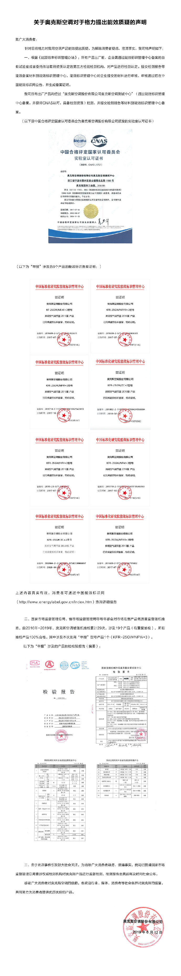 奥克斯空调股份有限公司官方微博
