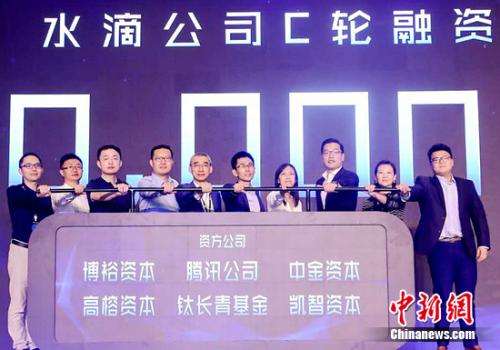 图二：融资发布会现场
