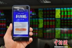 220天,科创板开板! 220天,科创板开板!