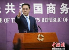 商务部:外企做到三“遵守”就完全不必担心“不可靠实体清单” 商务部:外企做到三“遵守”就完全不必担心“不可靠实体清单”