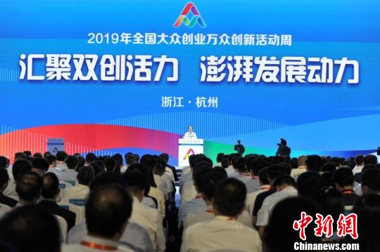 图为“双创”活动周启动仪式现场。　张茵 摄