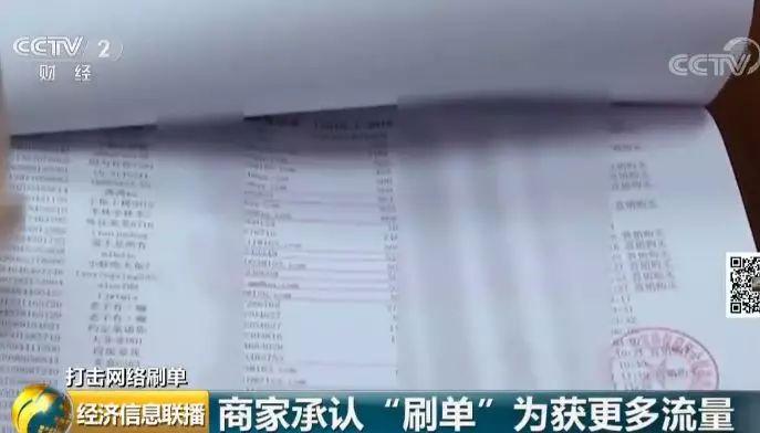 你看的网购好评可能是假的 背后刷单集团计件发工资