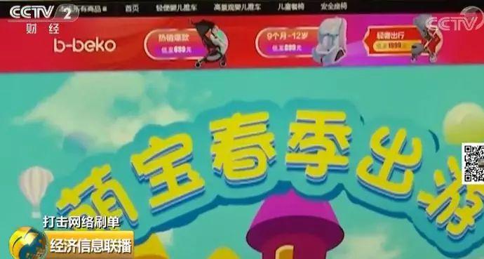 你看的网购好评可能是假的 背后刷单集团计件发工资