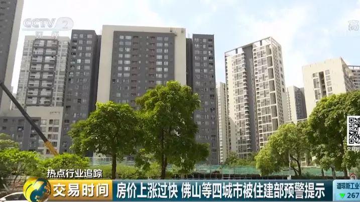 每平米涨近3000元 这个城市被住建部点名！