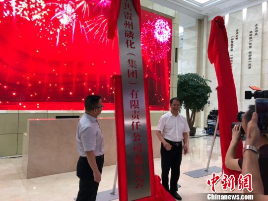 图为揭牌仪式现场。张伟 摄