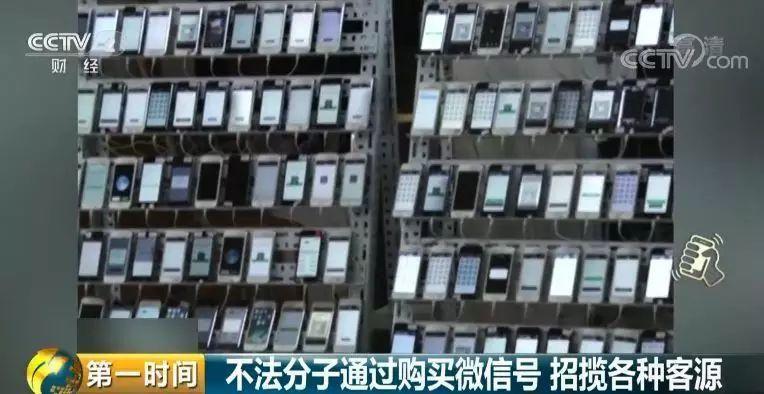 微信号竟能随意买卖？背后牵出惊人黑色产业链