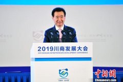 海内外川商展望四川新发展 返乡投资成趋势