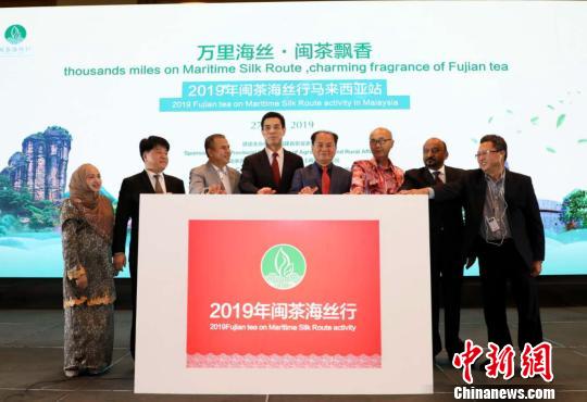 2019年“闽茶海丝行”活动启动。　吕甜 摄