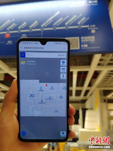 四元桥宜家商配备了室内导航，打开蓝牙，微信扫码可定位。张旭 摄
