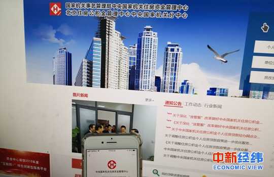 7月新规速览！多地调整住房公积金缴存基数