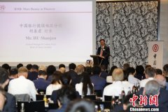 中国银行法兰克福分行举办人民币国际化论坛