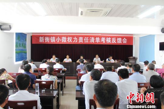 新街镇小微权力责任清单考核反馈会。　钟欣 摄